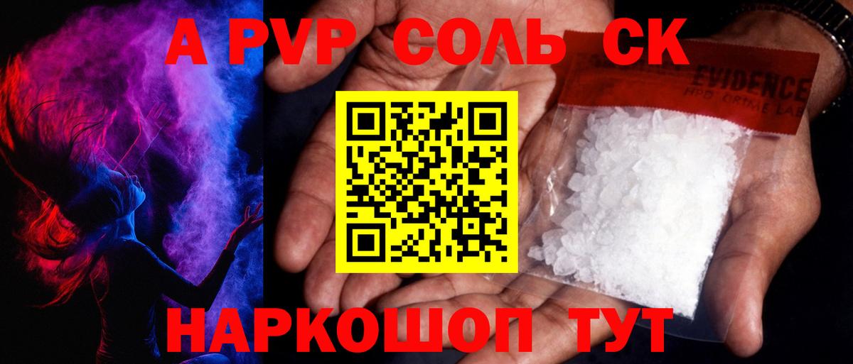 APVP мука Медногорск