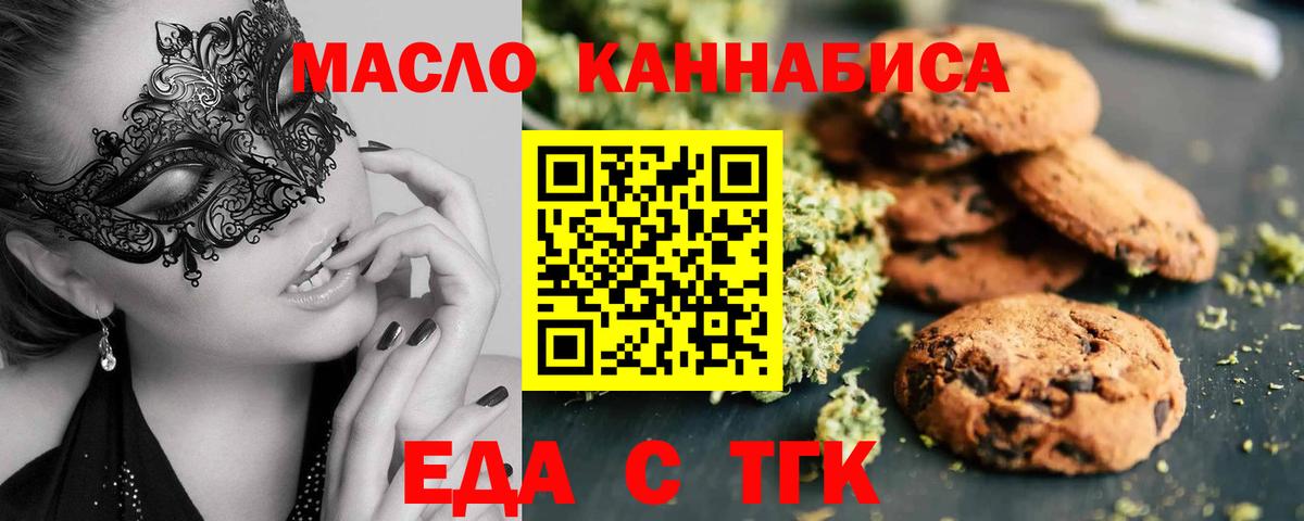 Медногорск  Canna-Cookies конопля  Вход с VPN 