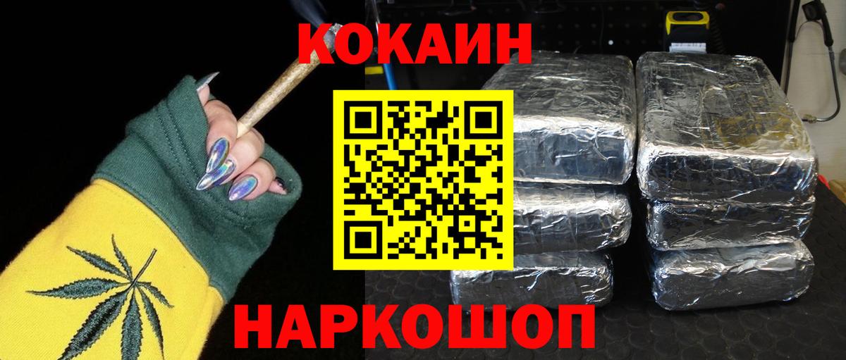 Кокаин Колумбийский Медногорск