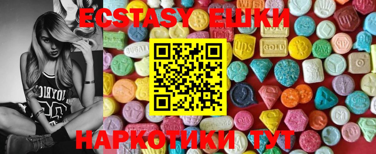 Ecstasy Дубай  хочу   Вход с VPN  Экстази  Медногорск  ЭКСТАЗИ 99% 
