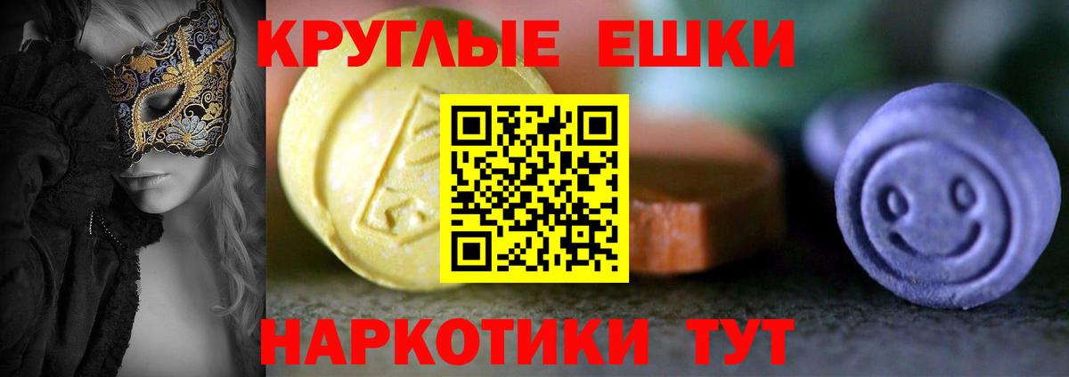 Ecstasy 99% Медногорск