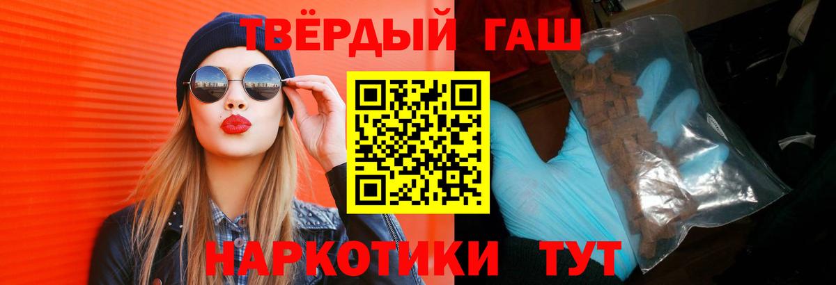 ГАШ убойный  ГАШ  Медногорск  Вход с VPN 