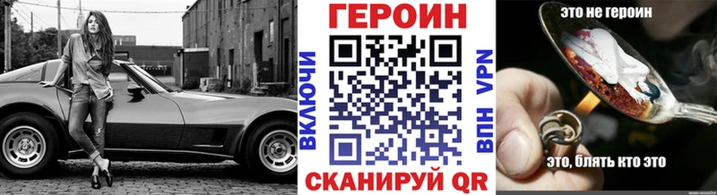 ГЕРОИН гречка Медногорск