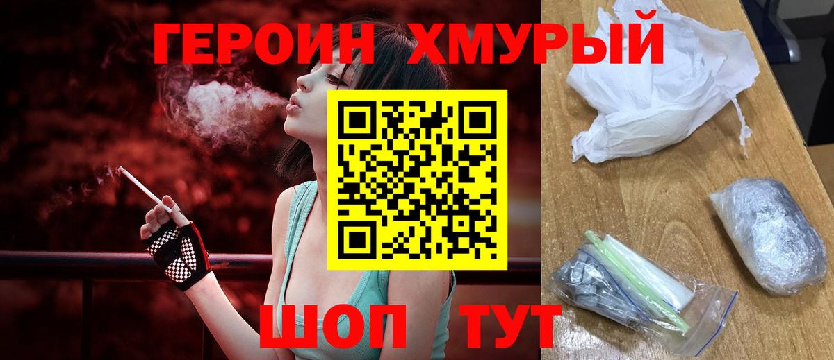 Героин  ГЕРОИН афганец  Вход с VPN  Медногорск 