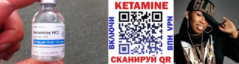 КЕТАМИН VHQ  цена наркотик  Медногорск 