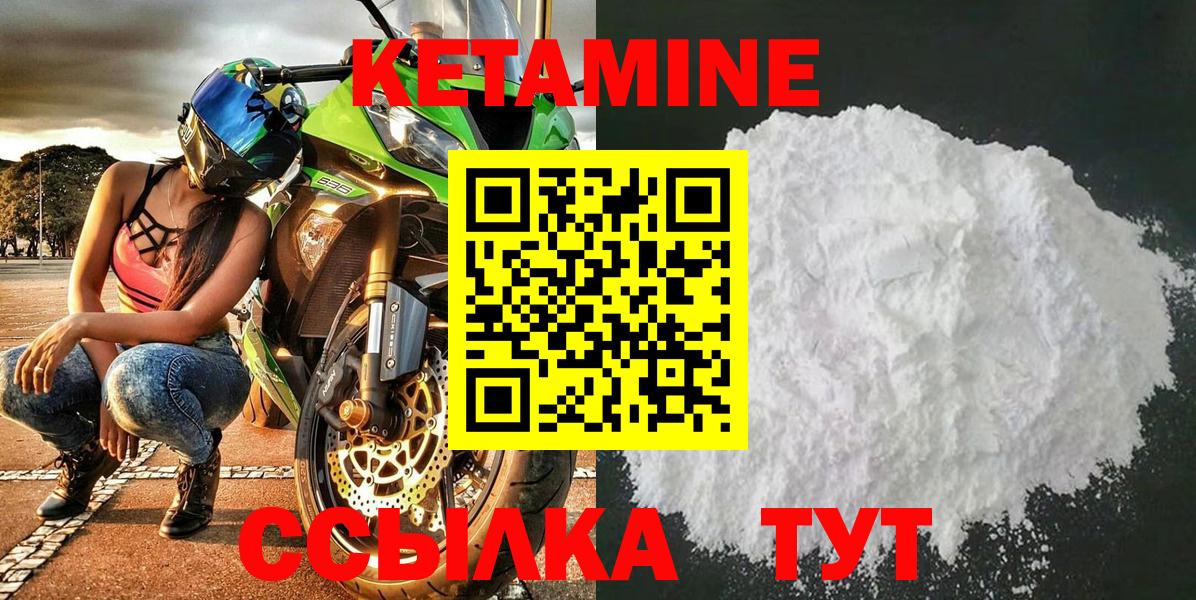 Кетамин VHQ Медногорск