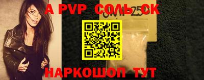 ALPHA-PVP Ипатово