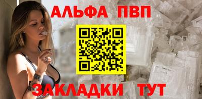 ALPHA-PVP Ипатово