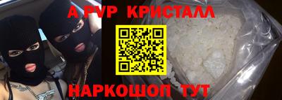 ALPHA-PVP Изобильный