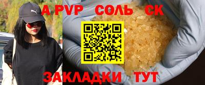 ALPHA-PVP Ипатово