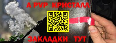 ALPHA-PVP Ипатово