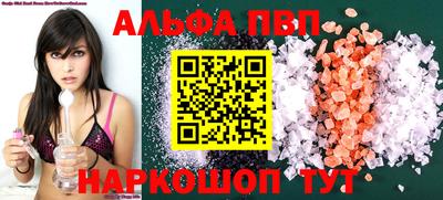 ALPHA-PVP Изобильный