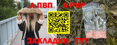 ALPHA-PVP Изобильный