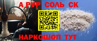 ALPHA-PVP Ипатово