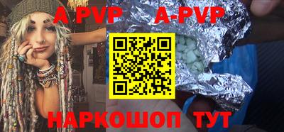 ALPHA-PVP Изобильный
