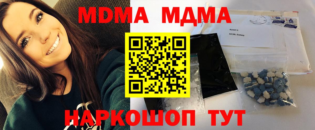 MDMA молли Медногорск