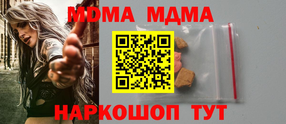 Медногорск  МДМА Molly  МДМА  Вход с VPN 