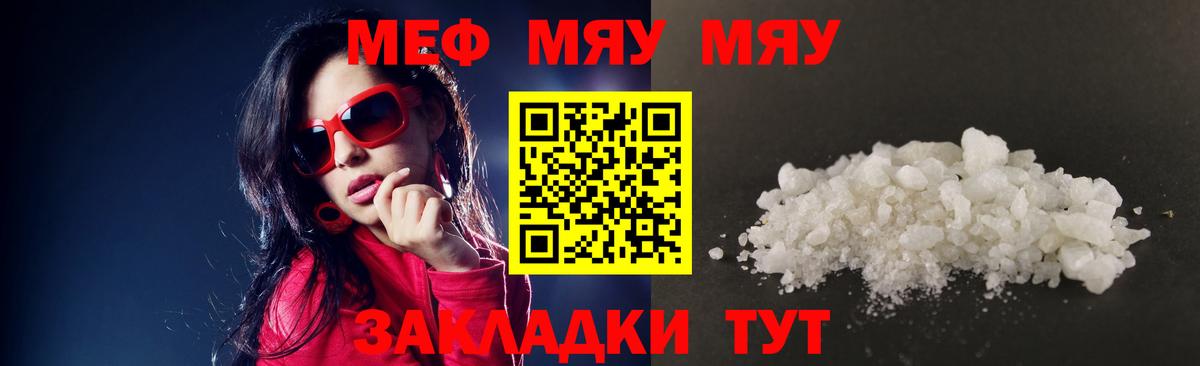Медногорск  Мефедрон  где купить наркотик  Меф  Вход с VPN  Мефедрон VHQ  МЯУ-МЯУ mephedrone 