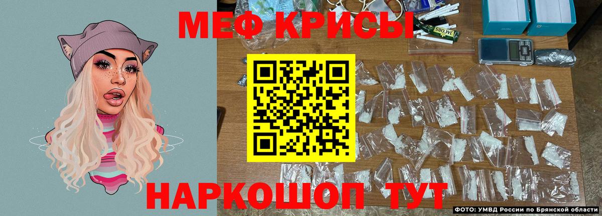 Мефедрон кристаллы Медногорск