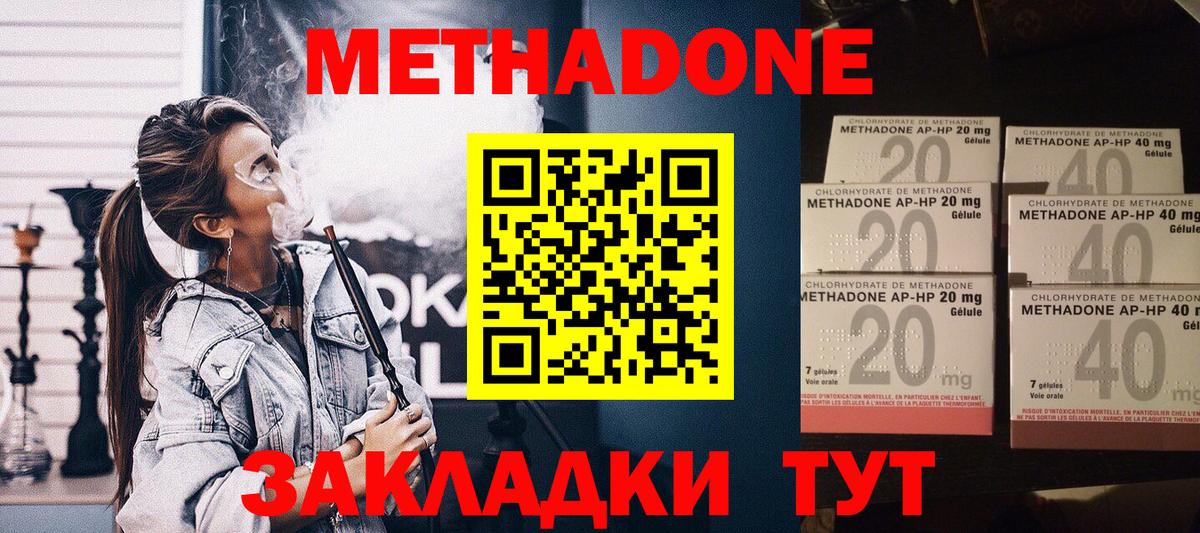 МЕТАДОН мёд  OMG как зайти  Вход с VPN  Медногорск  МЕТАДОН methadone 