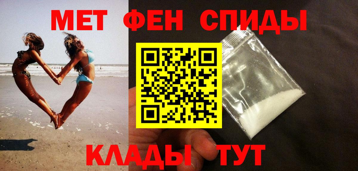 Медногорск  Метамфетамин Methamphetamine  Вход с VPN 