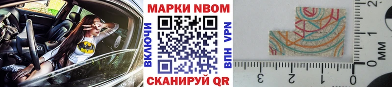 Марки NBOMe 1,5мг где продают Медногорск