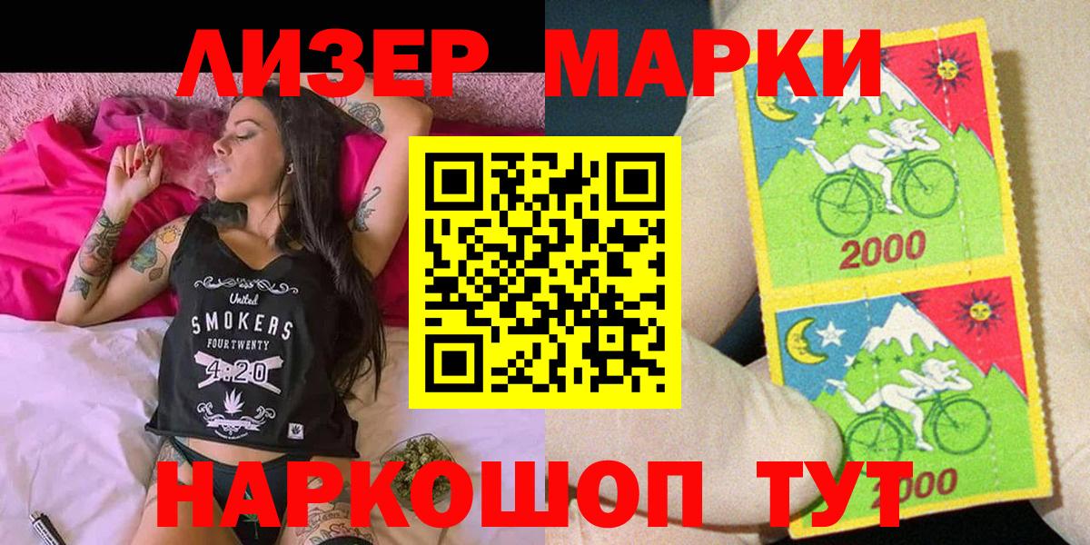 Наркотические марки 1500мкг  Вход с VPN  Медногорск 