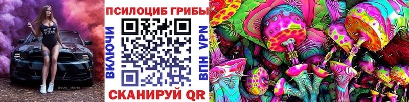 Псилоцибиновые грибы MAGIC MUSHROOMS  Медногорск 