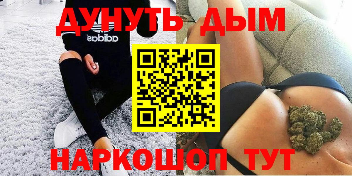 Канабис SATIVA & INDICA Медногорск